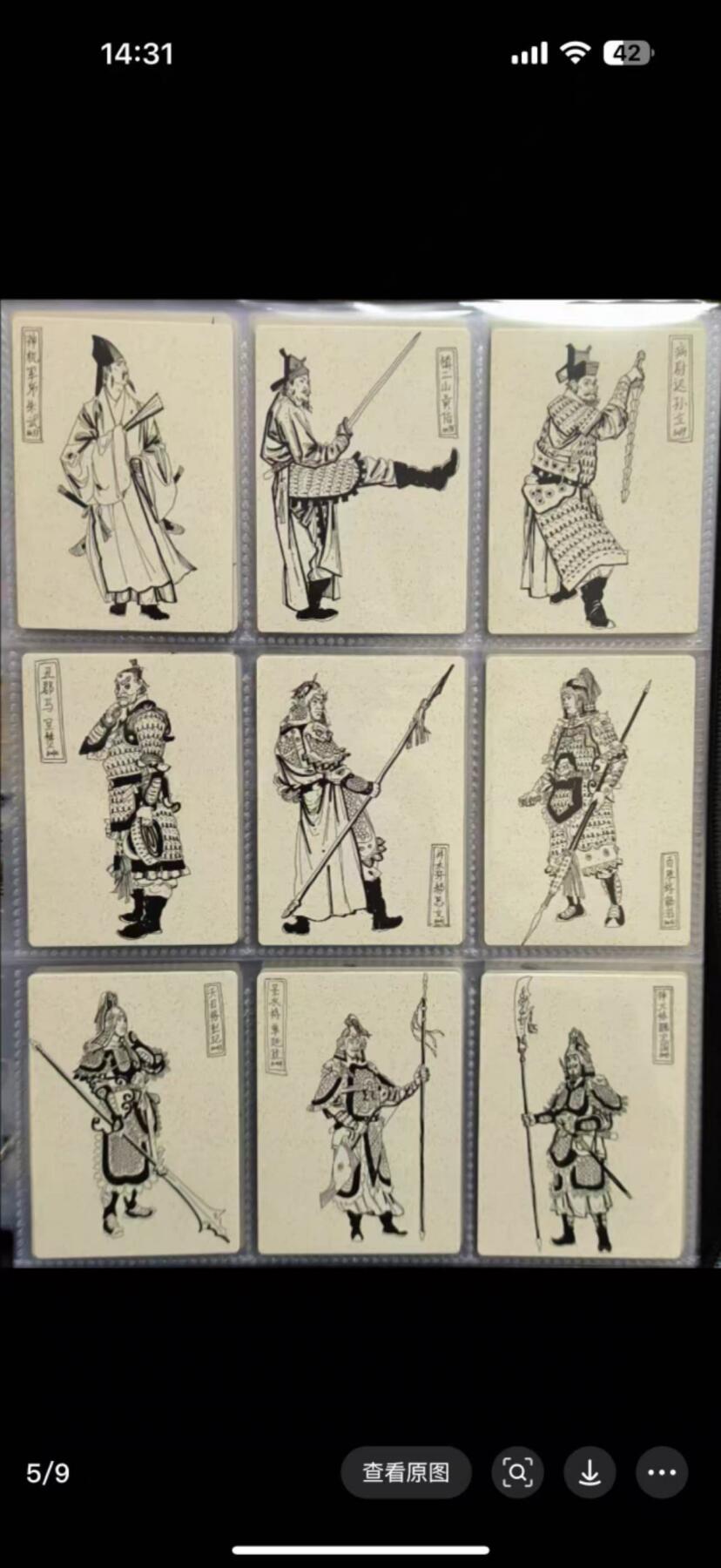 光影卡牌第29期，各家亲签，各家套卡，持续收拍品 张墨一签绘水浒