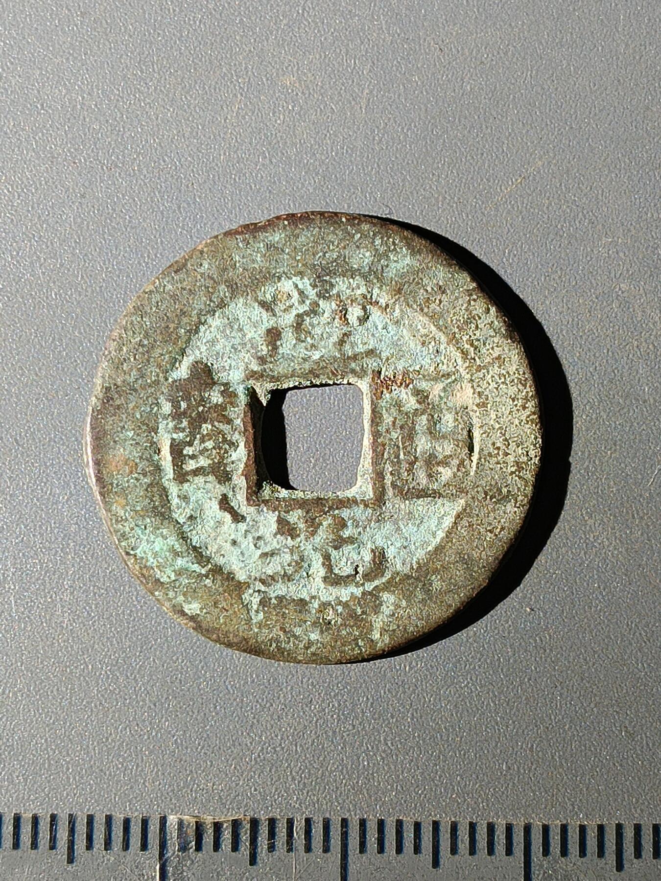 111期新疆红钱粟特钱币丝路钱币专场 B红钱版式