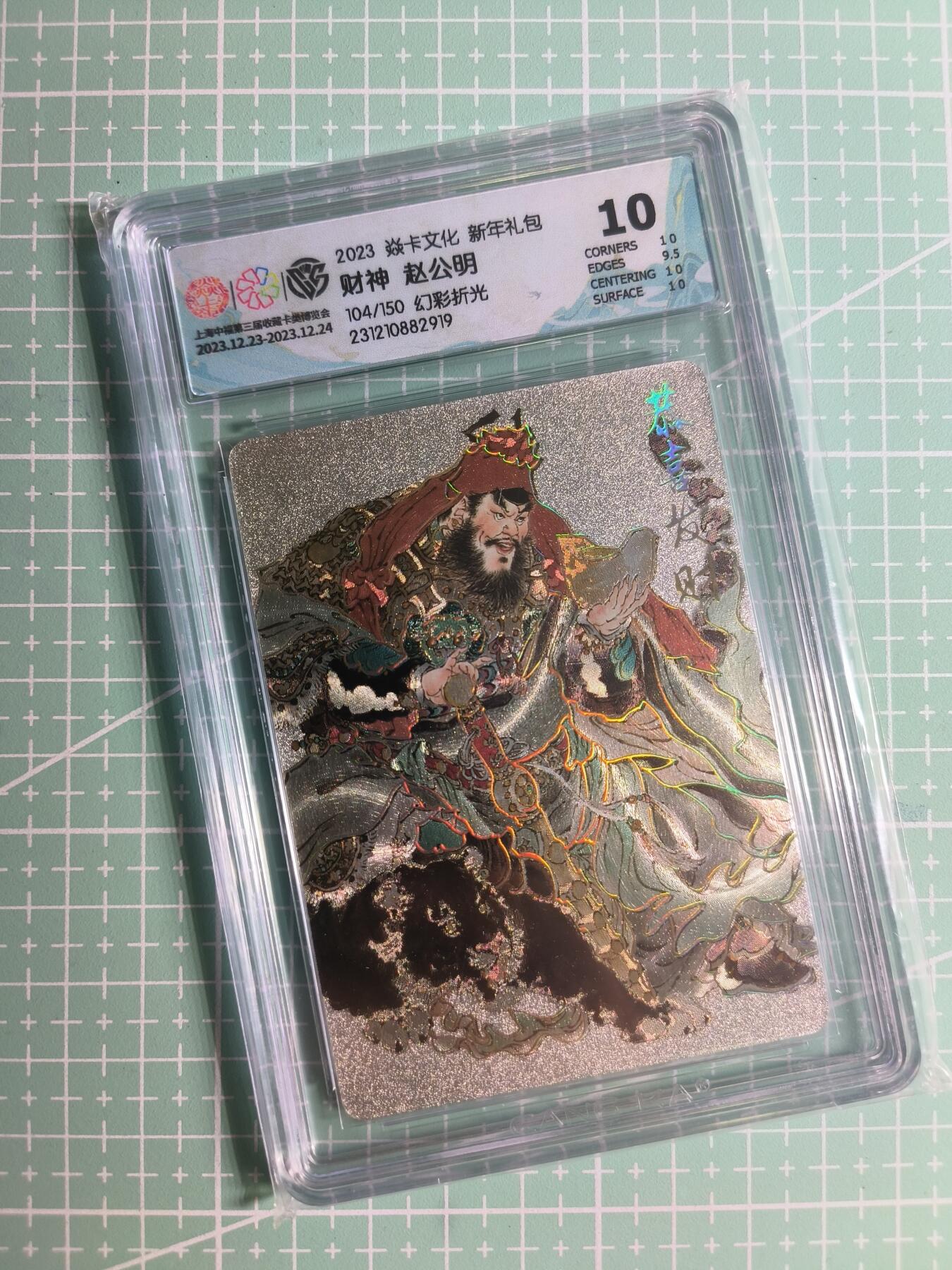 第20期  2026马年祝大家 身体健康 万事如意 (持续收拍品中…)