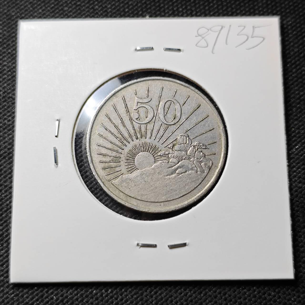 KK钱币收藏小铺  第389期  2月预留时间 周末发货