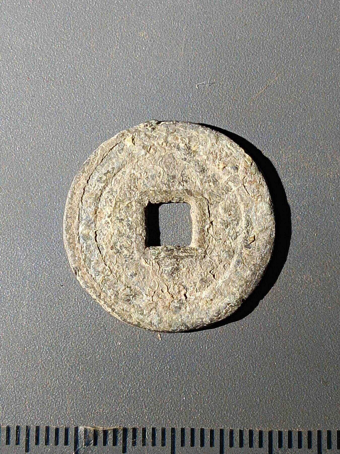 111期新疆红钱粟特钱币丝路钱币专场 C明钱版式