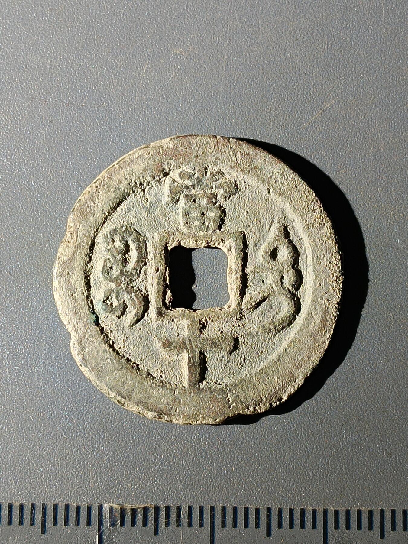 111期新疆红钱粟特钱币丝路钱币专场 A红钱版式