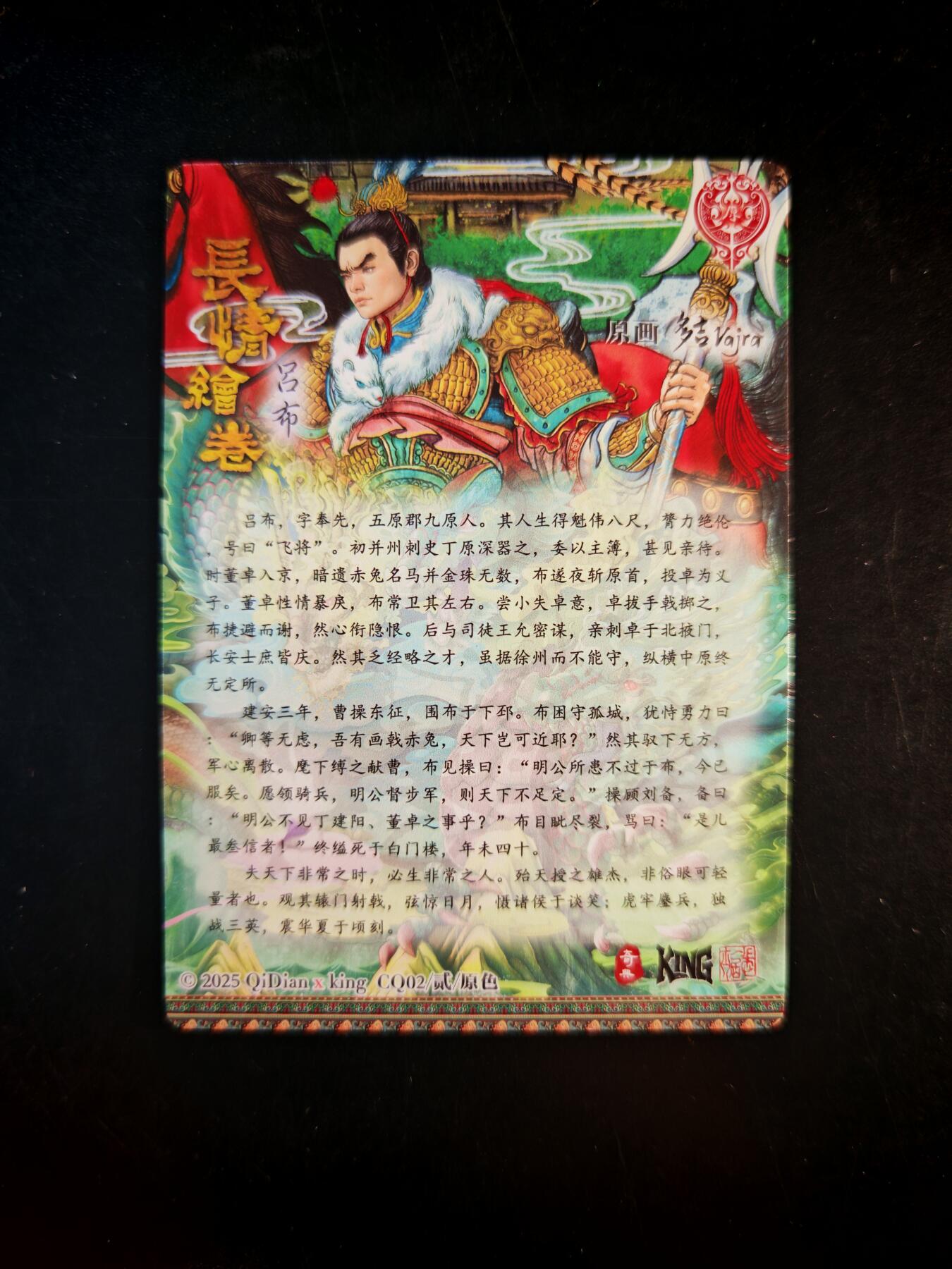 琦卡当当铺～第30期★★一大波美女正向你走来~支持寄存★★~【9点40结束】扫码加群抽[包邮券]~ 奇点卡牌 盲包卡 粗闪 多吉长情绘卷 吕布