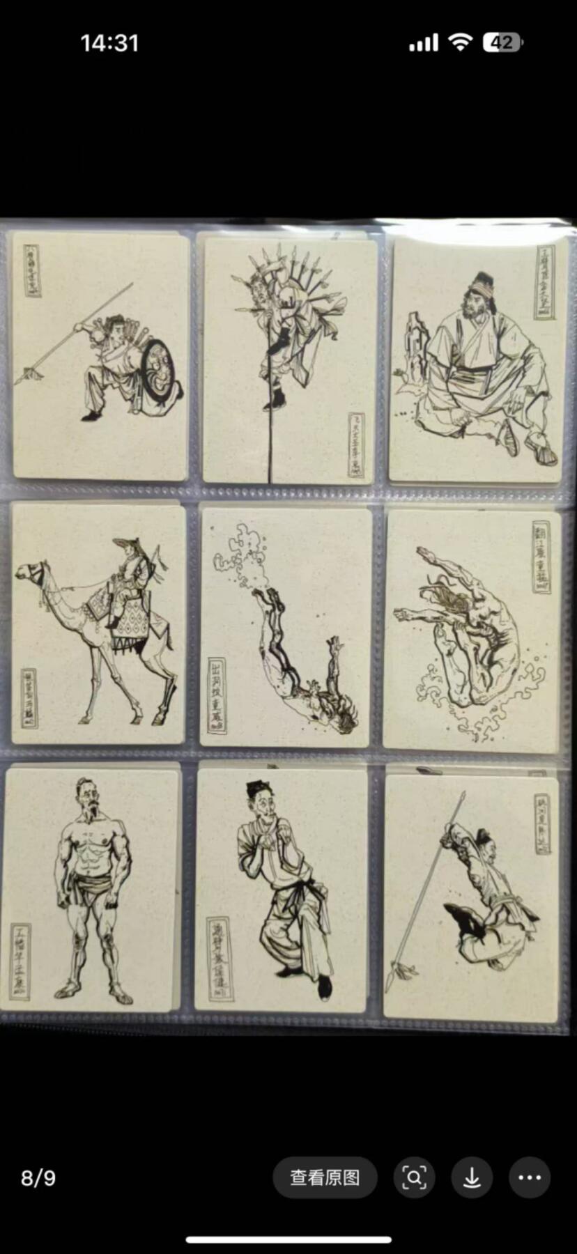 光影卡牌第29期，各家亲签，各家套卡，持续收拍品 张墨一签绘水浒