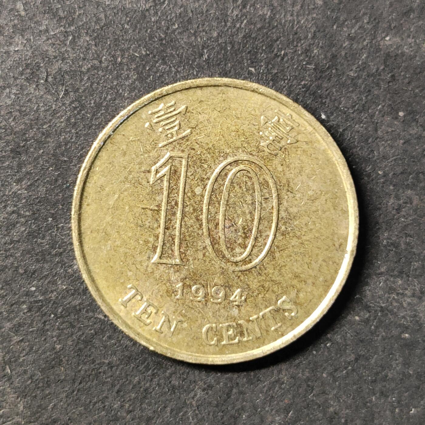 嘉禾收藏    【第450期】            无佣金、可寄存、满30元包邮 币一枚