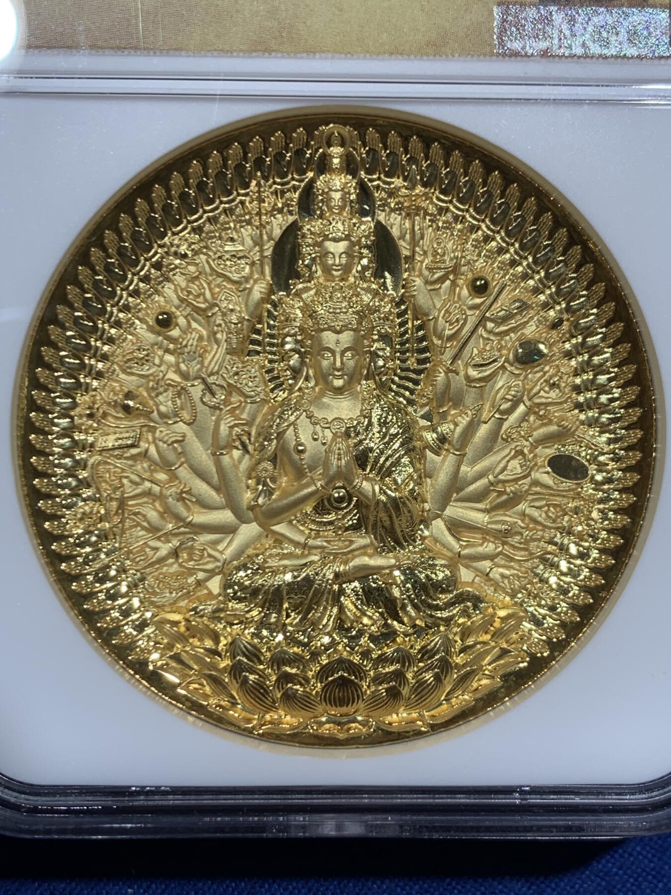 《竞宝斋》第461场 周日，周一，2场连拍 （全场包邮）欢迎送拍 NGC PF70UC 中国2021观世音菩萨镀金铜章 正面千手观音像 背面刻有般若波罗蜜多心经 45mm大尺寸 佛祖标签 加厚盒
