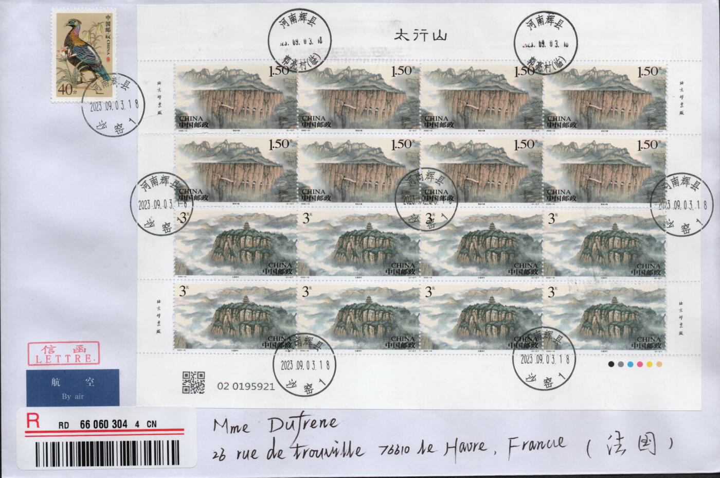 2026年01月31日19:30海外、大陆、澳门、香港邮政精品首日实寄封拍卖专场 2023中国《太行山》自然封首日实寄封