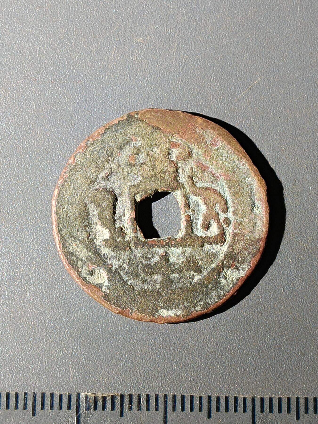 111期新疆红钱粟特钱币丝路钱币专场 A红钱版式