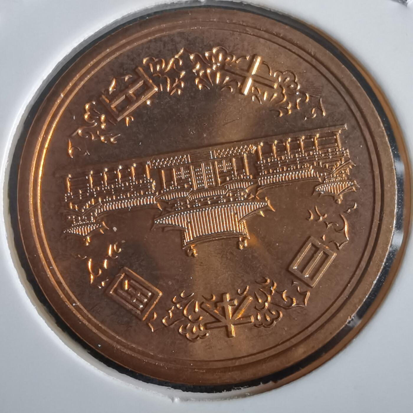 沼泽如烟--第974场 平成八年十円