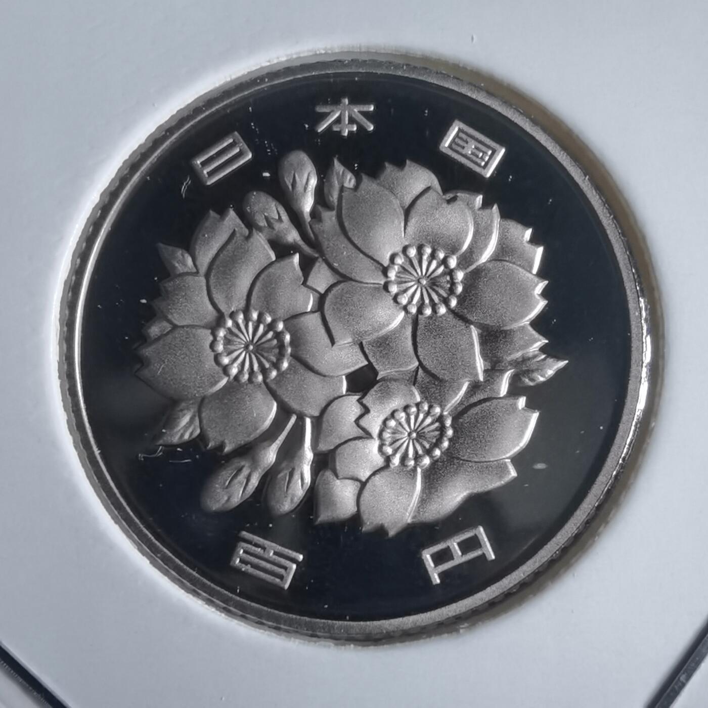 沼泽如烟--第974场 平成十八年百円精制币