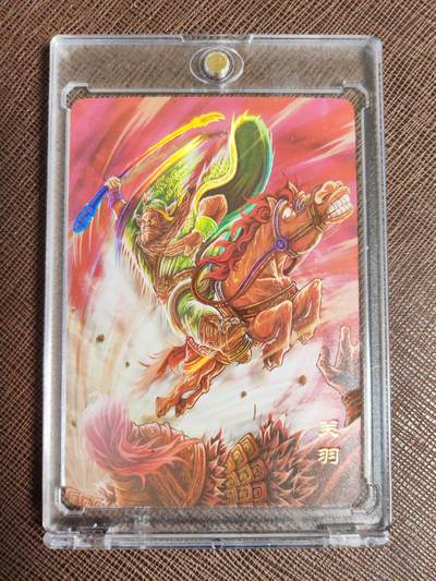 阳大大卡牌拍卖第96期（持续收拍品，周五晚上九点截拍，进群福利早知道） - 万享三国斗星录  关羽 彩闪