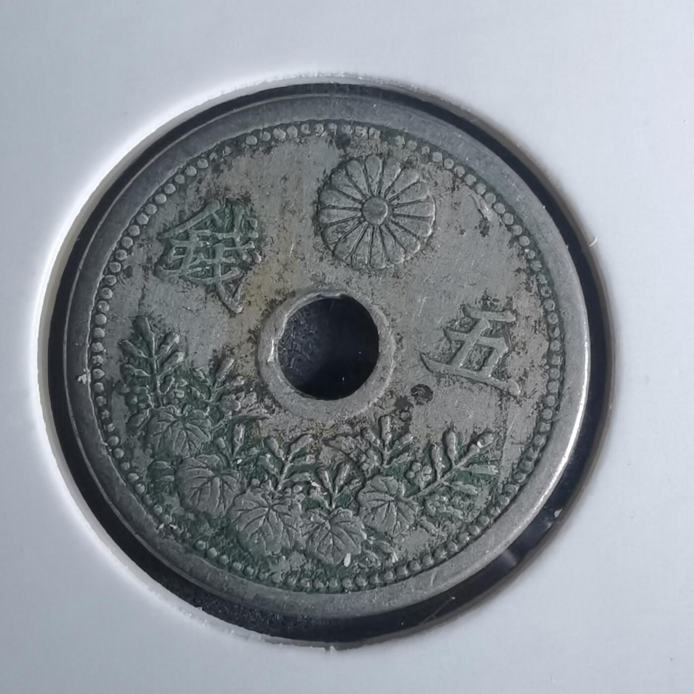 沼泽如烟--第975场 大正九年五钱