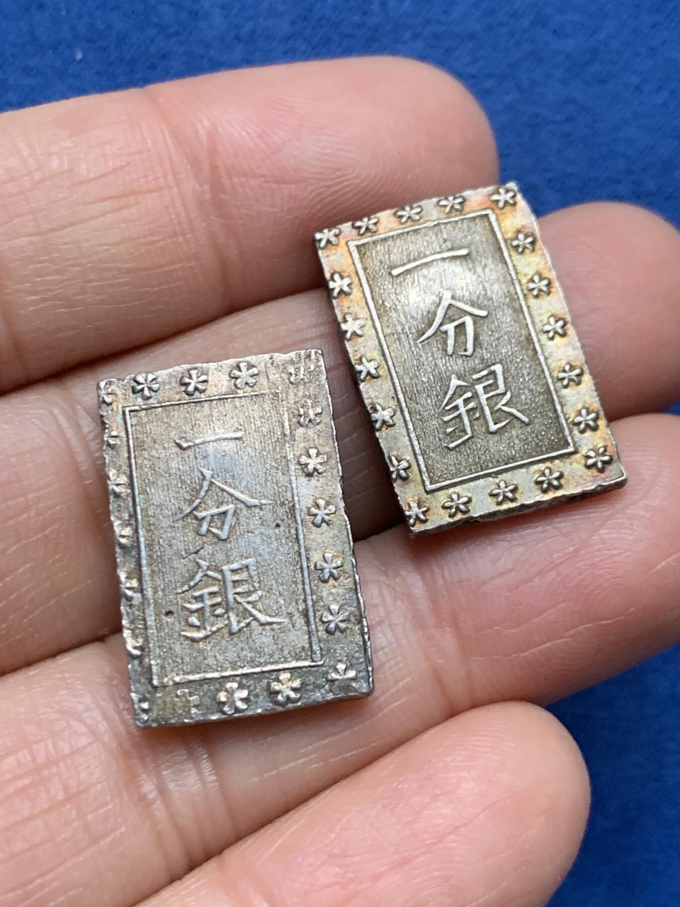 《竞宝斋》第461场 周日，周一，2场连拍 （全场包邮）欢迎送拍 两枚一组 天保一分银和安政一分银，天保型1837-1854年，打制，银质常是（是字撇捺交叉）安政型1859-1868打制，高成色，总重：17.5克；近未使用品！