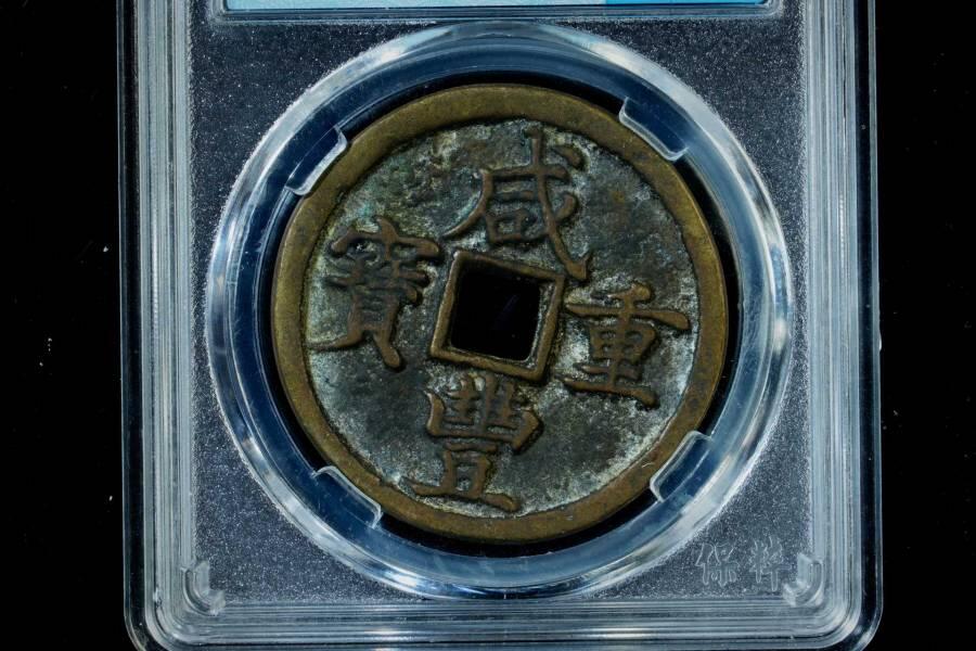 上海都达杂项专场八（全场包邮）   极美90 宝河当十评级币88-145