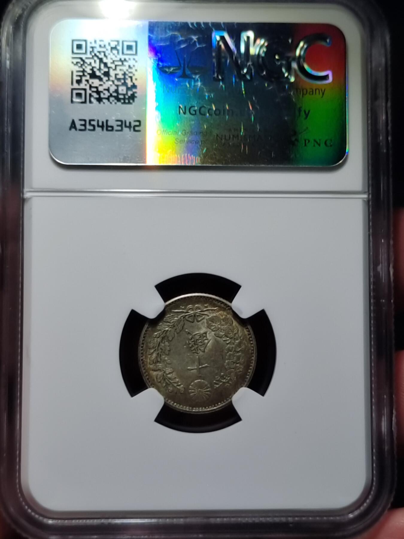 中外钱币第七场 NGC-MS62明治26年龙十钱