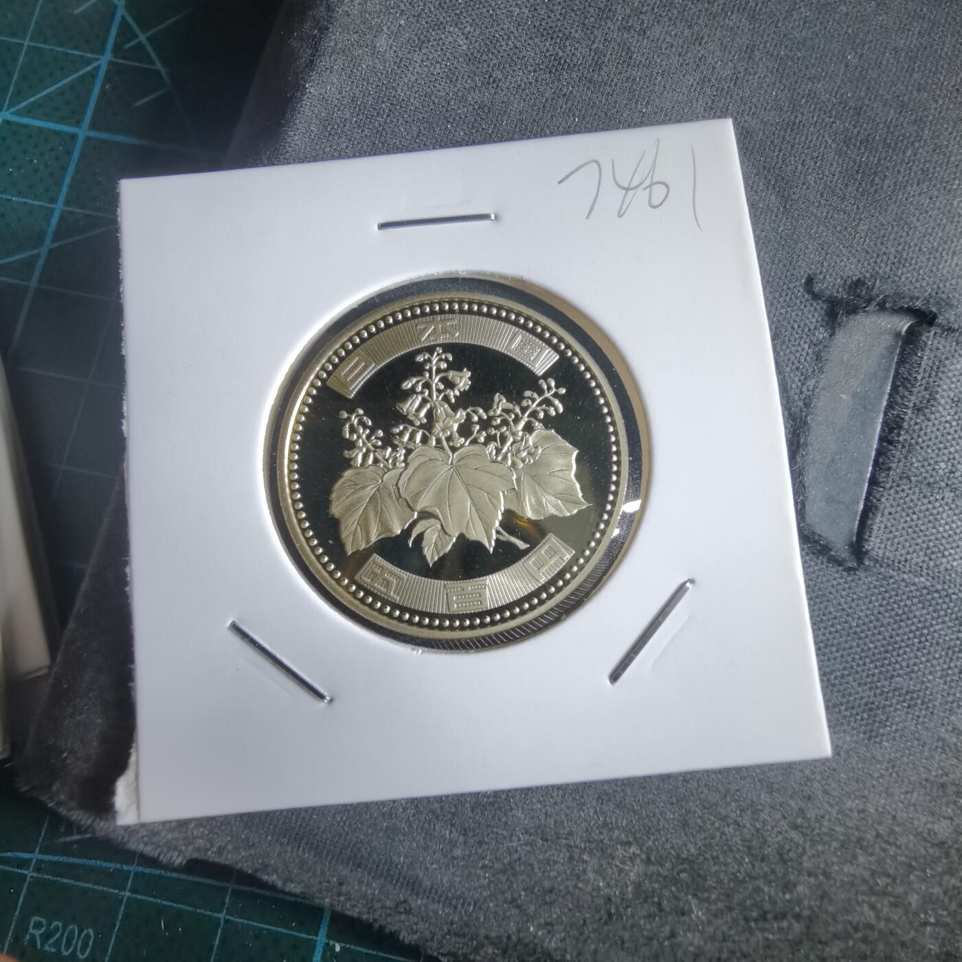 沼泽如烟--第974场 平成十八年五百円精制币