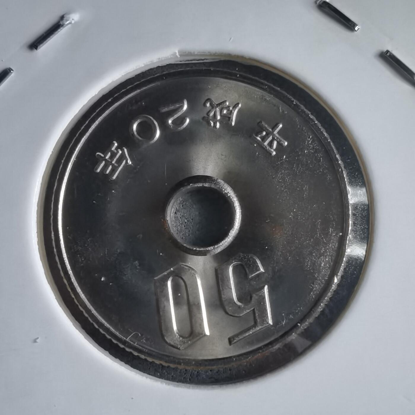 沼泽如烟--第974场 平成二十年50元