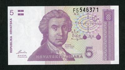 沧河堂086 - 1991-94  克罗地亚1第纳尔