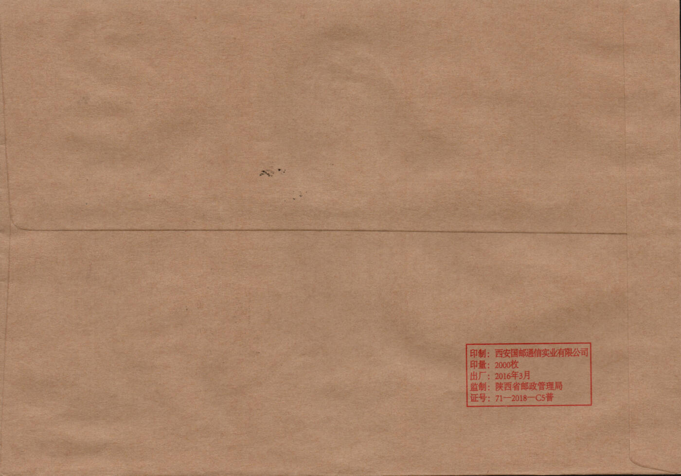 2026年01月31日19:30海外、大陆、澳门、香港邮政精品首日实寄封拍卖专场 2017中国《张骞》公函封首日实寄封