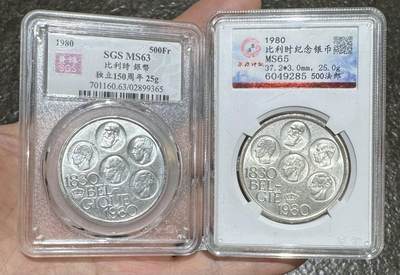 “ MS64-65比利时独立150周年银元”2枚。 - “ MS64-65比利时独立150周年银元”2枚。