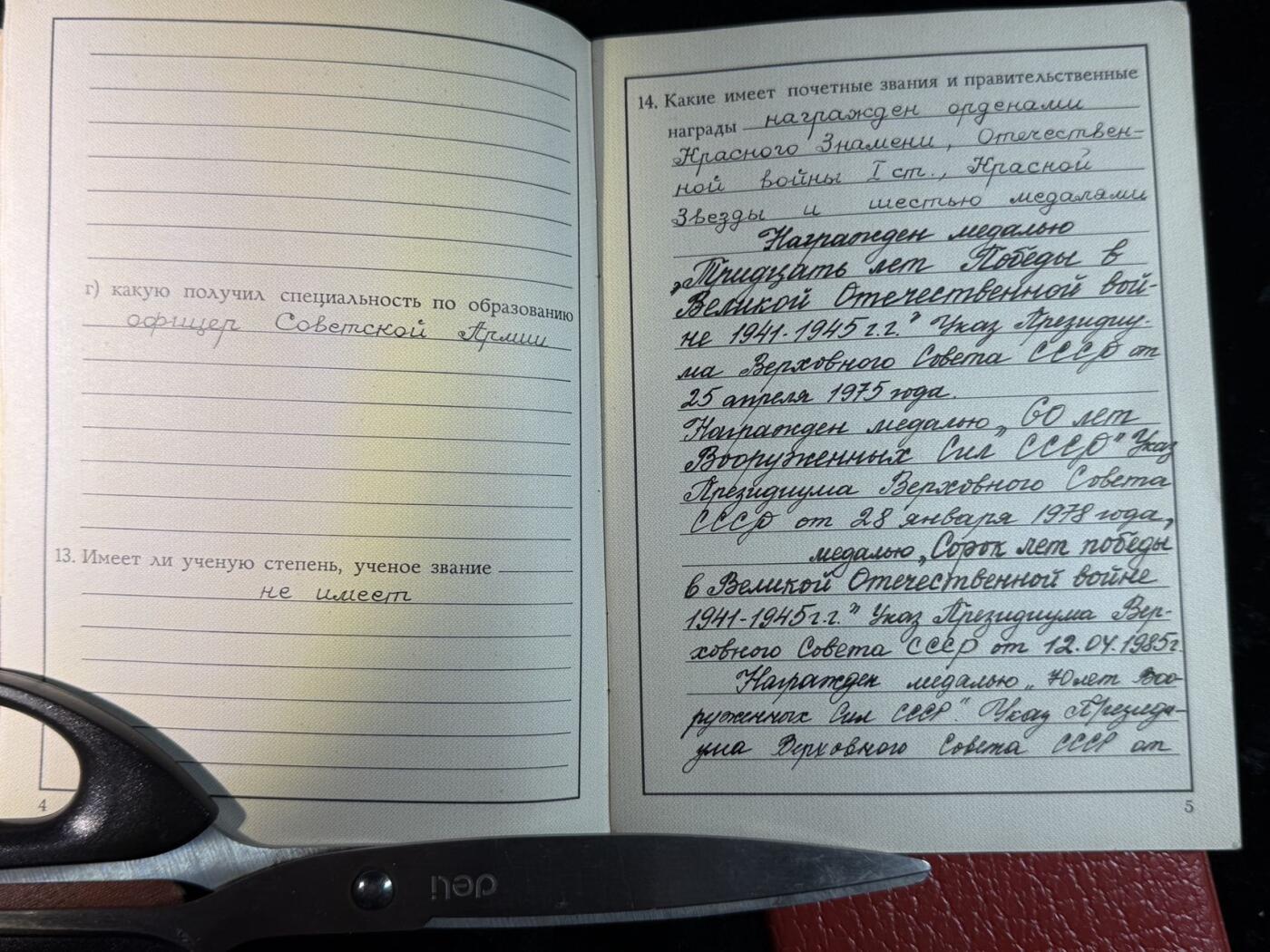 戎马世界章牌大赏第110期 苏联空军飞行侦察员勋章证书与证件一套，带得主相关事迹与履历，得主曾驾驶飞机（推测为雅克9R）侦查敌军部队、港口，并在行动中消灭敌军40人，获得红旗勋章