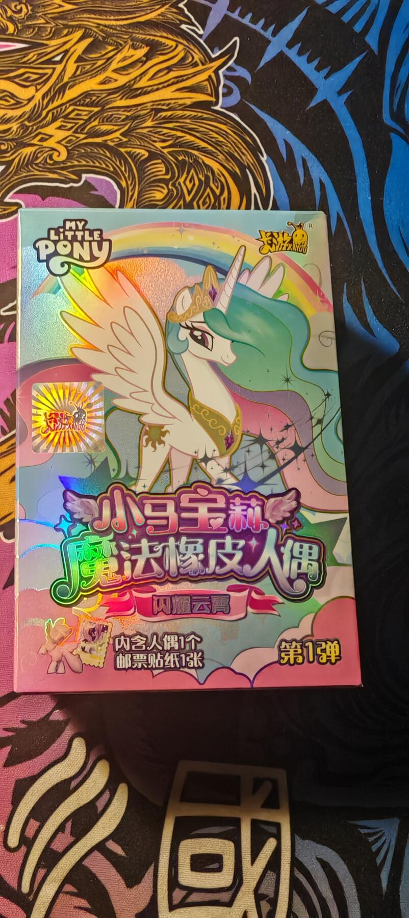 霸总卡牌第二期 【未拆封】卡游小马宝莉橡皮人偶第一弹（随机发货）