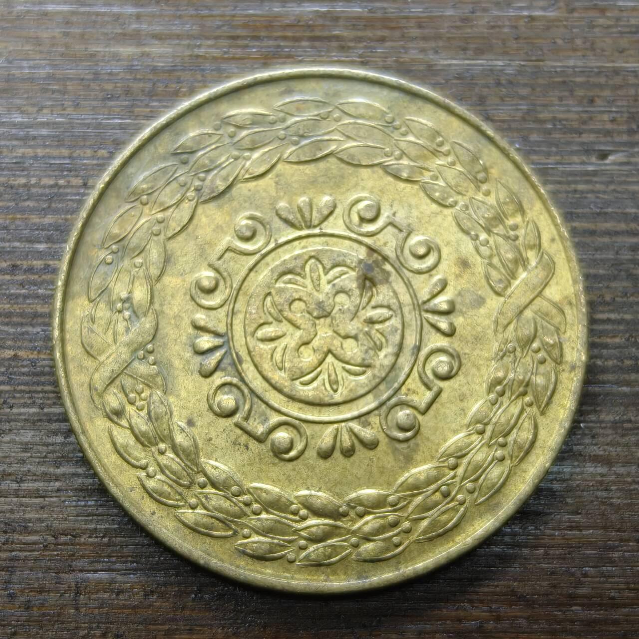 【铜匠收藏】★第140场★散币场。不寄存，30包邮。不满30元，支付5元运费。《接受代拍 代送NGC评级》 67【无寄存】印花纪念章一枚