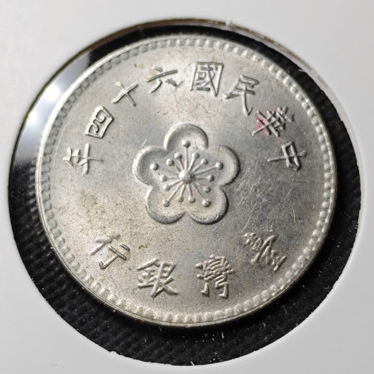 KK钱币收藏小铺  第389期  2月预留时间 周末发货  中国台湾省兰花一元好品