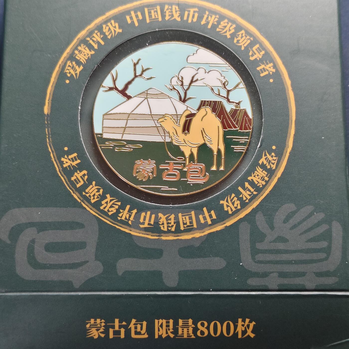 【全场包邮】纯粹捡漏拍498场-持续更新中 【杂件】各类杂件收藏工具一组-含一个爱藏纪念章（限量800个）+一个带灯放大镜