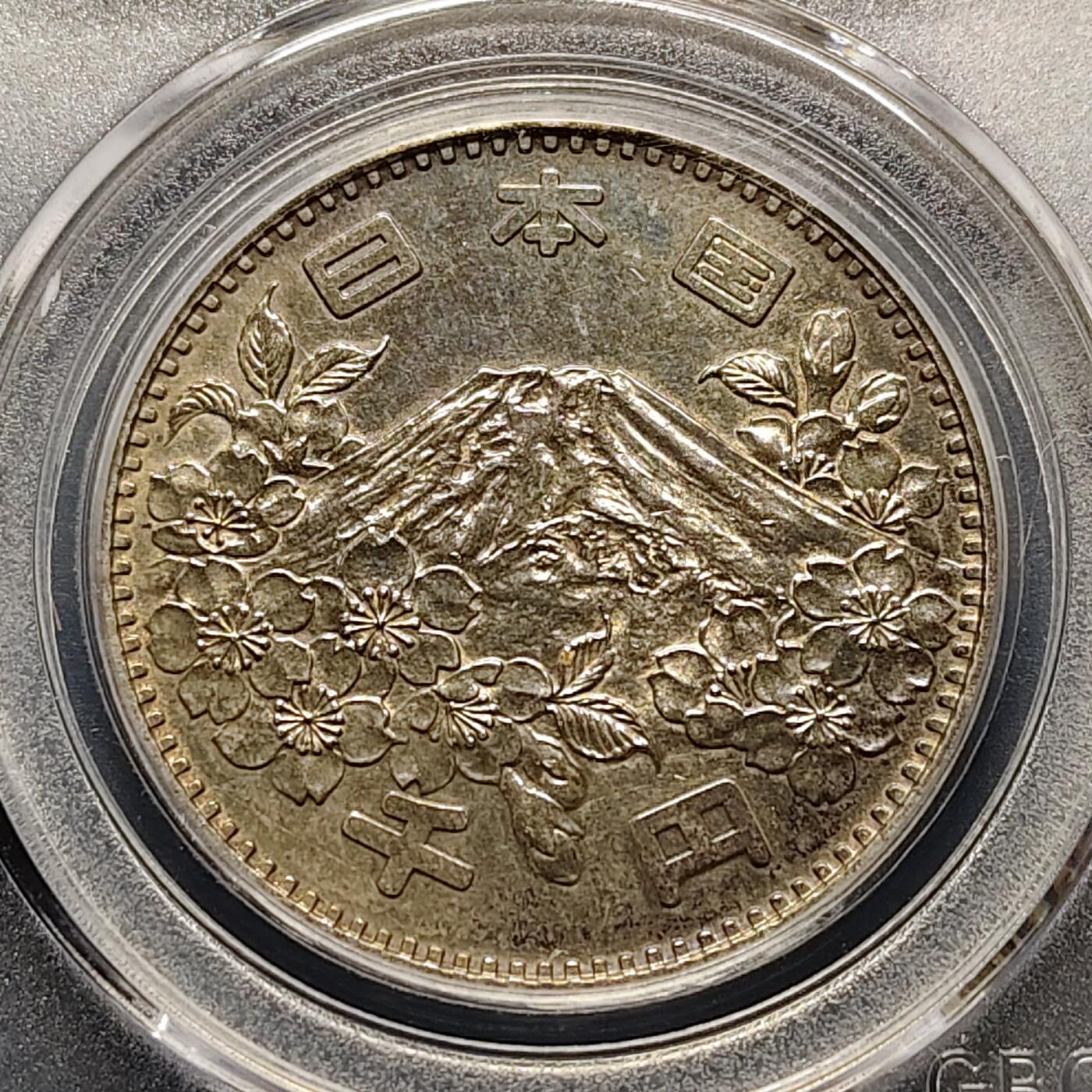 【全场包邮】纯粹捡漏拍499场-持续更新中 日本1964年1000円东京奥运会纪念银币【35毫米20克92.5%，纯银价约518元（按28元银价估算）】-公博MS64