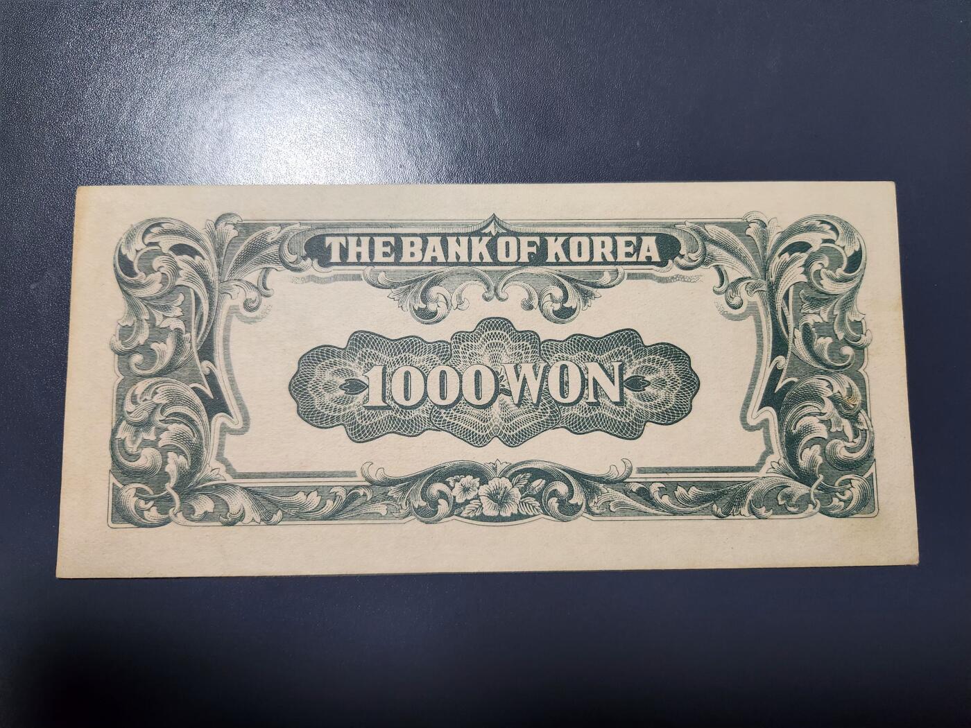 1月25号晚上8点 外国纸币自动截拍第13场 韩国银行券 百圆 1950年1000元 近新极美品