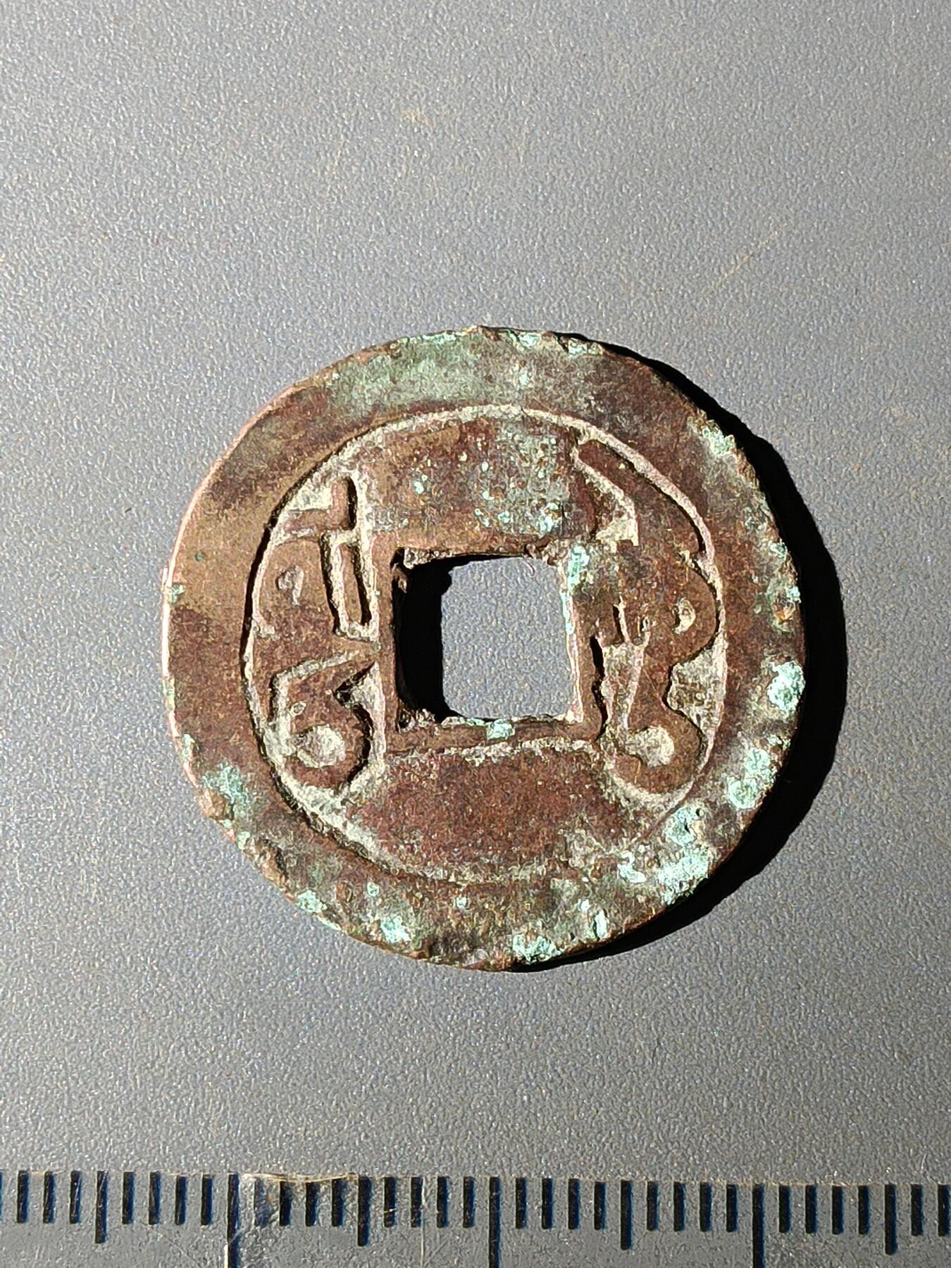 111期新疆红钱粟特钱币丝路钱币专场 B红钱版式