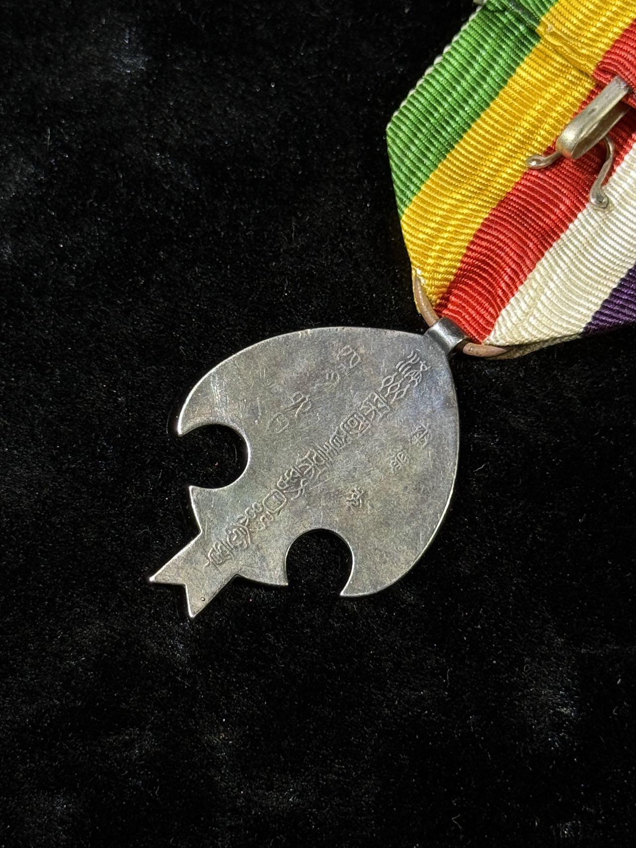 戎马世界章牌大赏第110期 勿忘国耻！伪满洲国溥仪访日纪念章，复刻