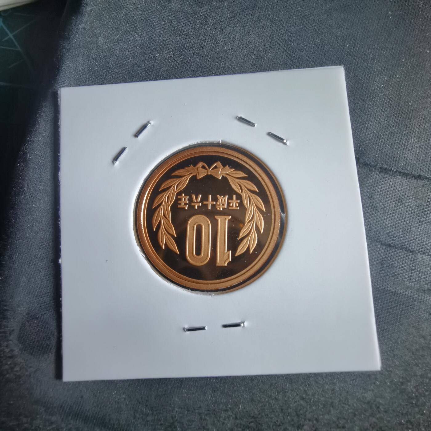 沼泽如烟--第974场 平成十六年十円精制币