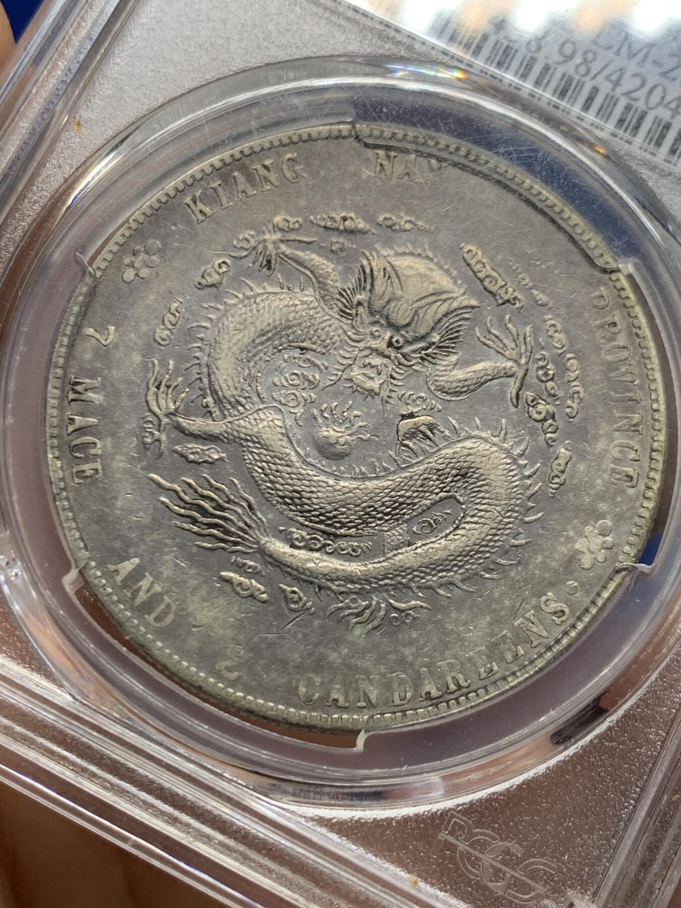 《竞宝斋》第461场 周日，周一，2场连拍 （全场包邮）欢迎送拍 PCGS VF 1904江南甲辰，包浆一致，没看出哪里有修补痕迹，细节见图。