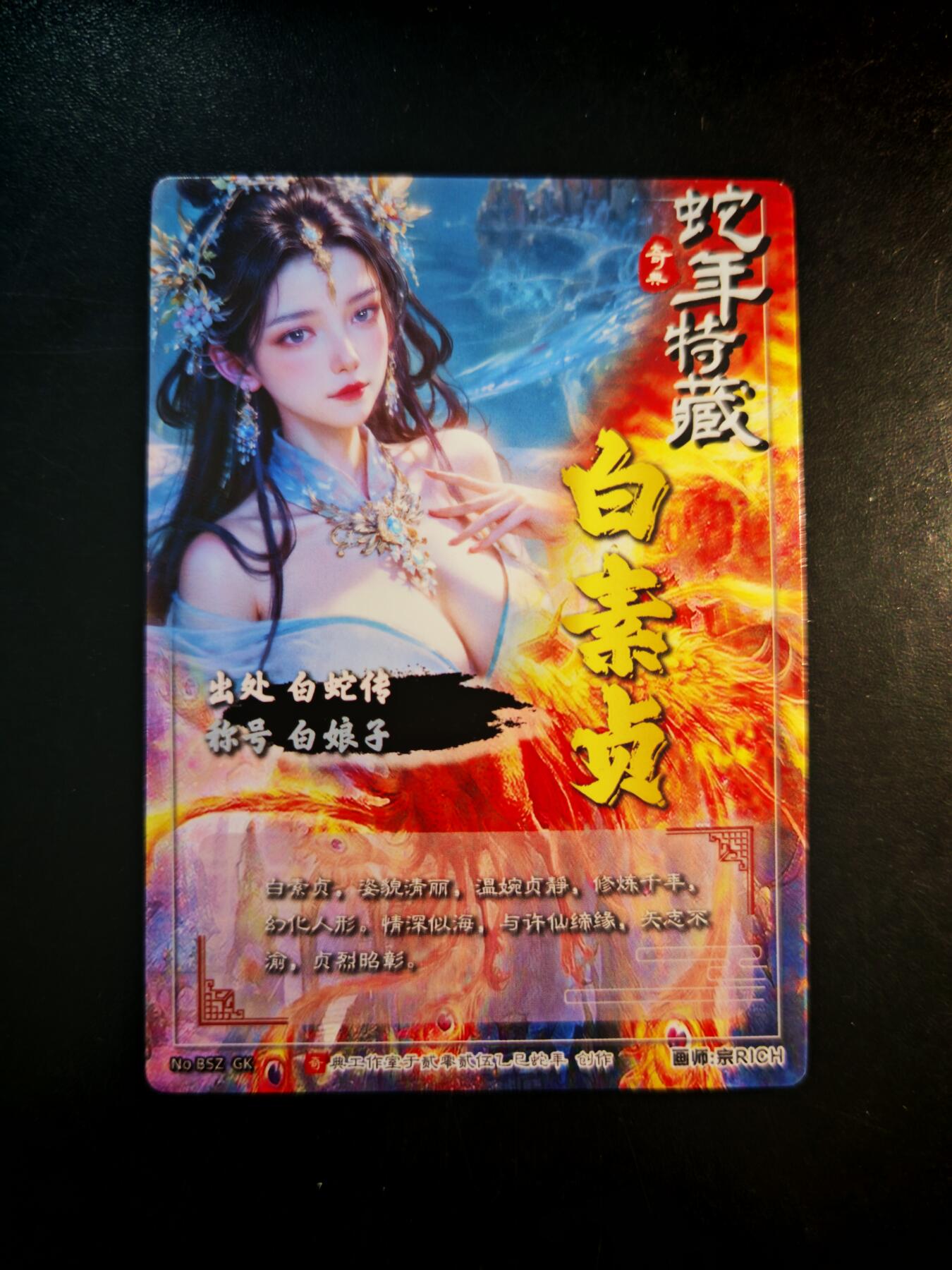 琦卡当当铺～第30期★★一大波美女正向你走来~支持寄存★★~【9点40结束】扫码加群抽[包邮券]~ 奇点卡牌 盲包卡 光刻 蛇年白素贞