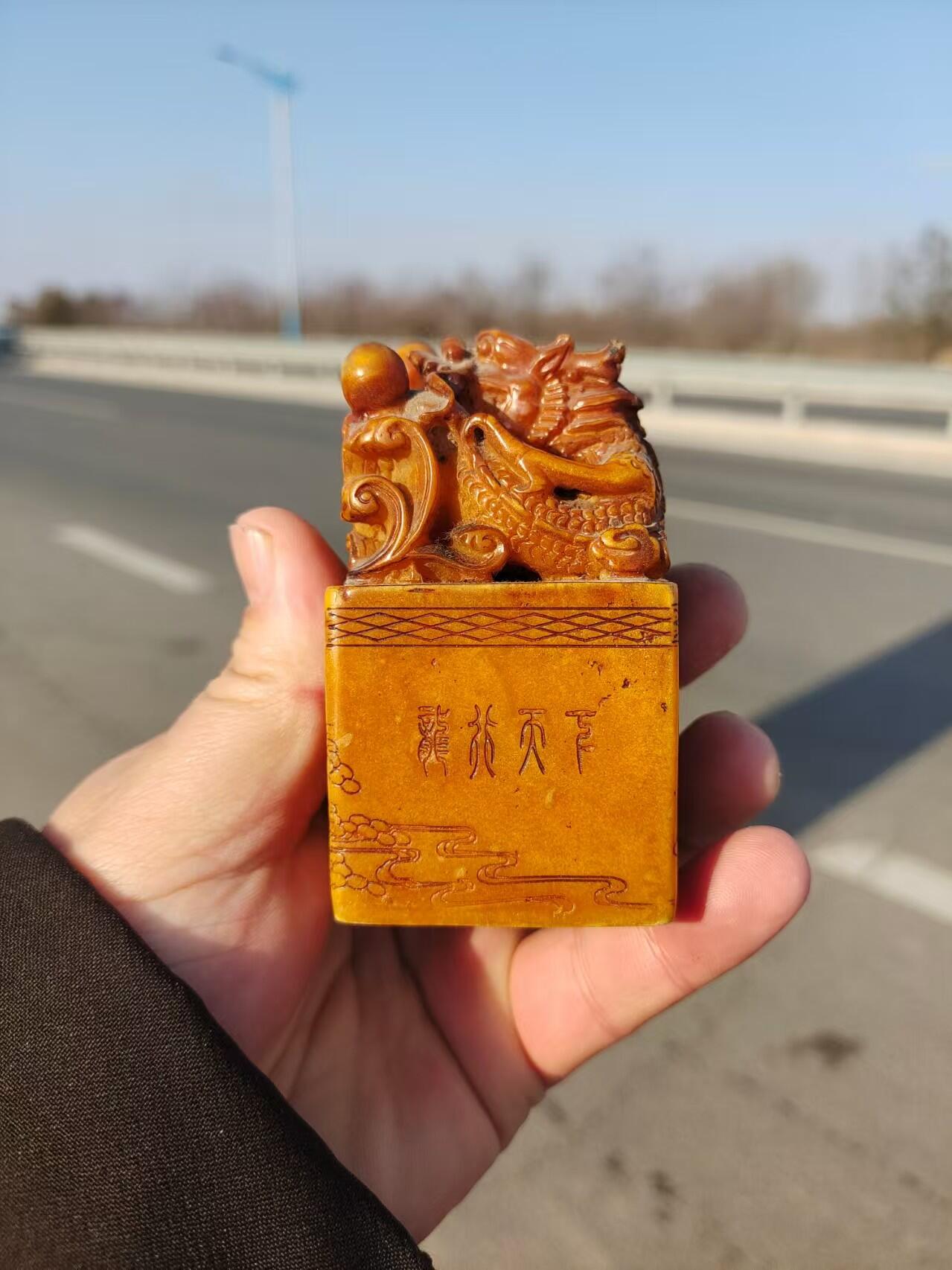 清代寿山石龙行天下印章，龙形浮雕，盘龙戏珠，做工精细，雕刻生动。尺寸具体见图。整体保存不错，有正常使用痕迹，无裂纹，品相以图为准。