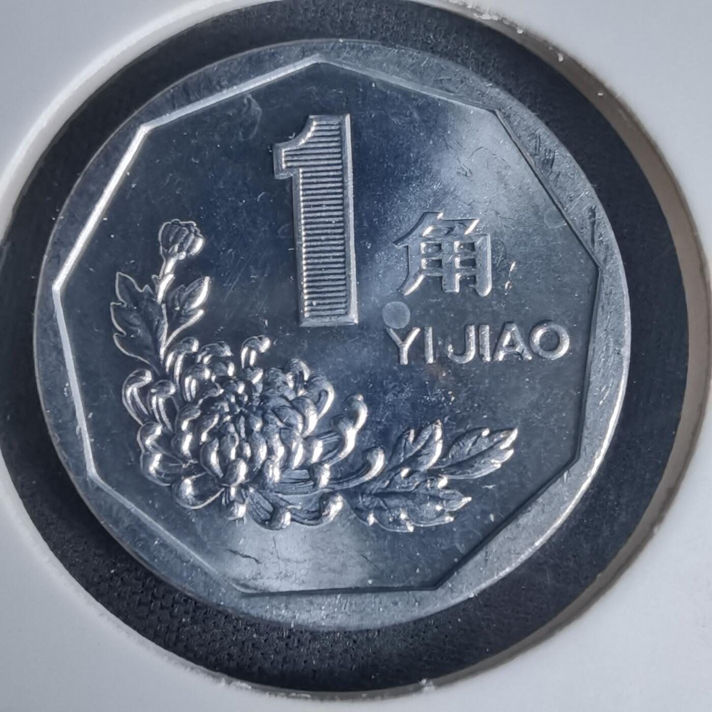 沼泽如烟--第975场 1994年菊花一角