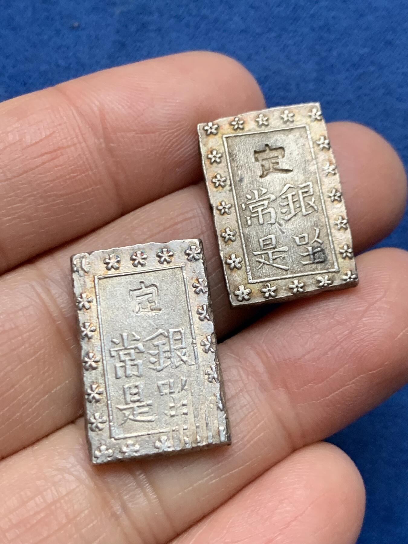 《竞宝斋》第461场 周日，周一，2场连拍 （全场包邮）欢迎送拍 两枚一组 天保一分银和安政一分银，天保型1837-1854年，打制，银质常是（是字撇捺交叉）安政型1859-1868打制，高成色，总重：17.5克；近未使用品！