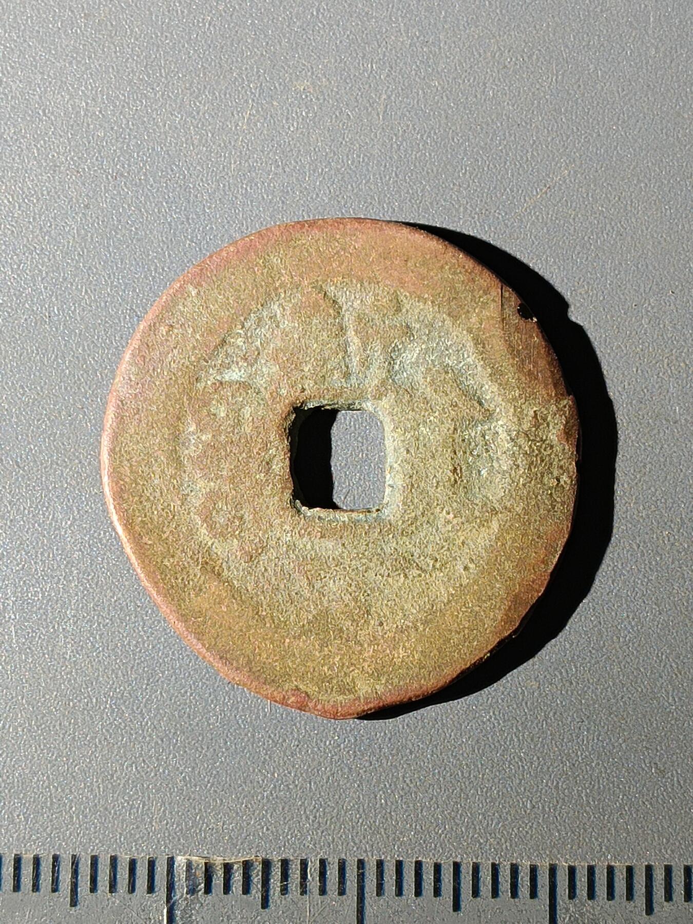 111期新疆红钱粟特钱币丝路钱币专场 A红钱版式