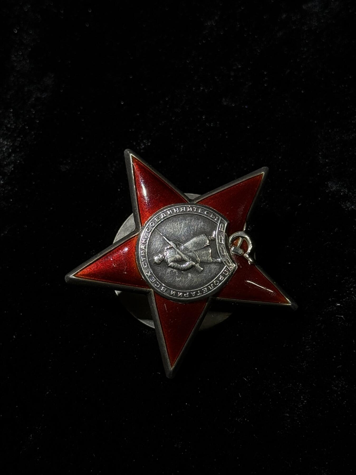 戎马世界章牌大赏第110期 苏联红星勋章，号段752611，档案已查，授予军需勤务中校，得主担任财务科主任，“ 从1942年起就一直保持着集团军完成存款和非现金结算计划的第一名，比例达到了薪金总量的96%，这让国家节约了几十万卢布”