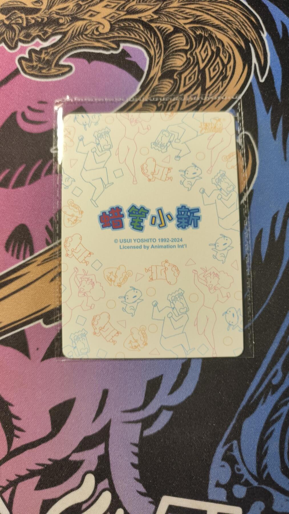 霸总卡牌第二期 【PR】卡游蜡笔小新活动卡