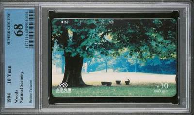 【琪哥网】评级磁卡综合场(125） - 【PCGS68】北京摄影散卡