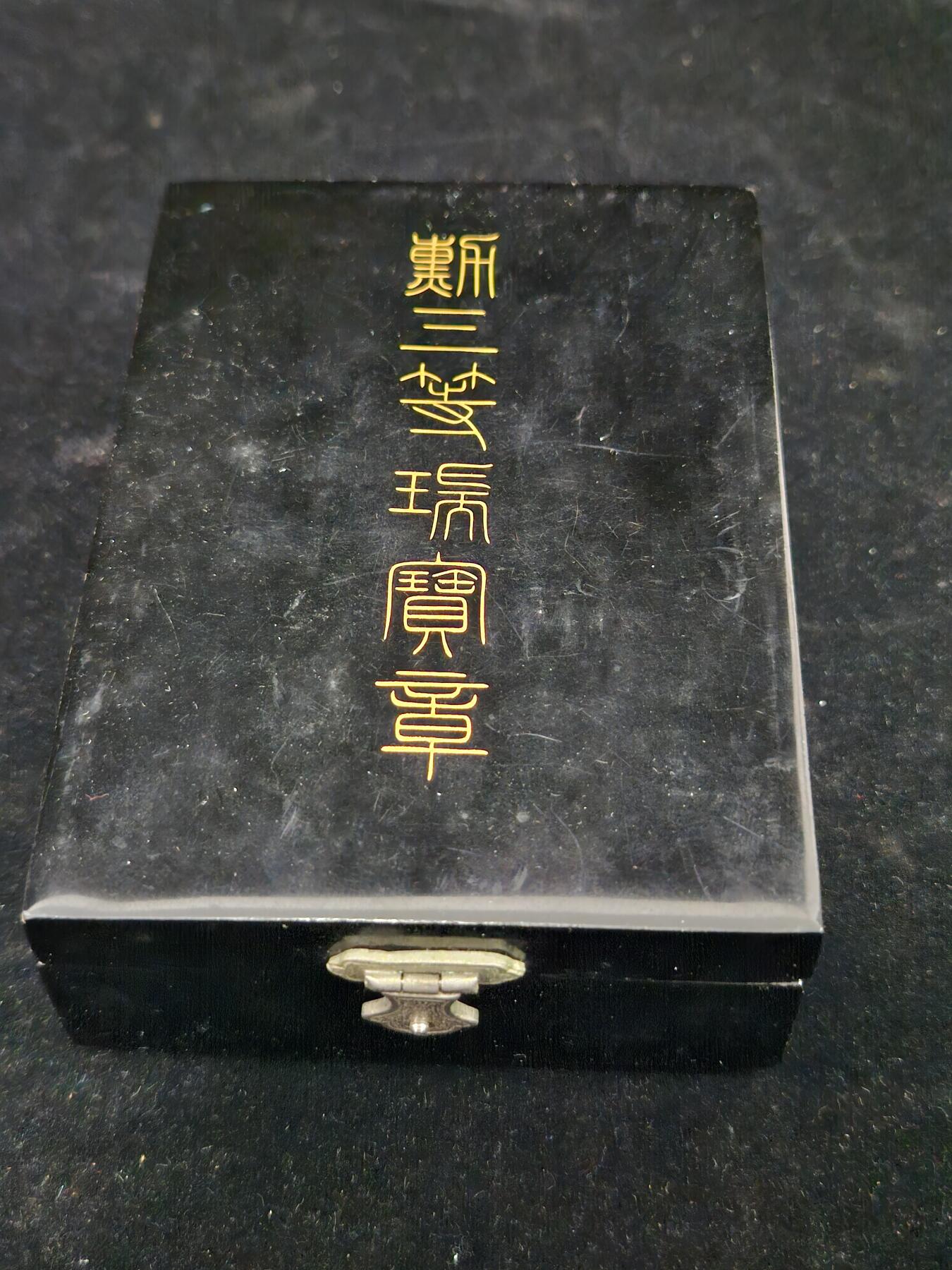 0元起拍勋章 第329期 咸鱼国勋章拍卖专场 1月28日（周三）下午6：00开始