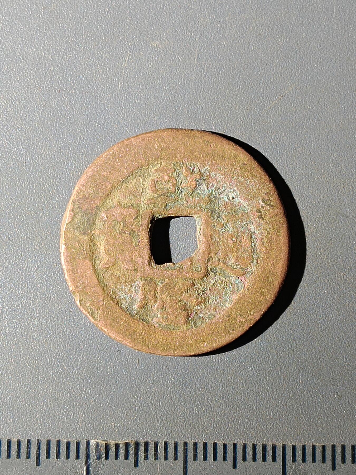 111期新疆红钱粟特钱币丝路钱币专场 A红钱版式