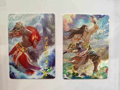 言遇卡牌【2026.1.31周六晚21：00截拍】新人闲置欢迎捡漏 - 神话故事 共工+盘古 鸿蒙五千年