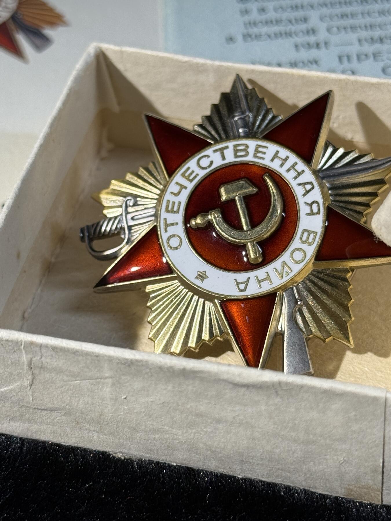 戎马世界章牌大赏第110期 苏联85版一级卫国战争勋章，带原盒与证书