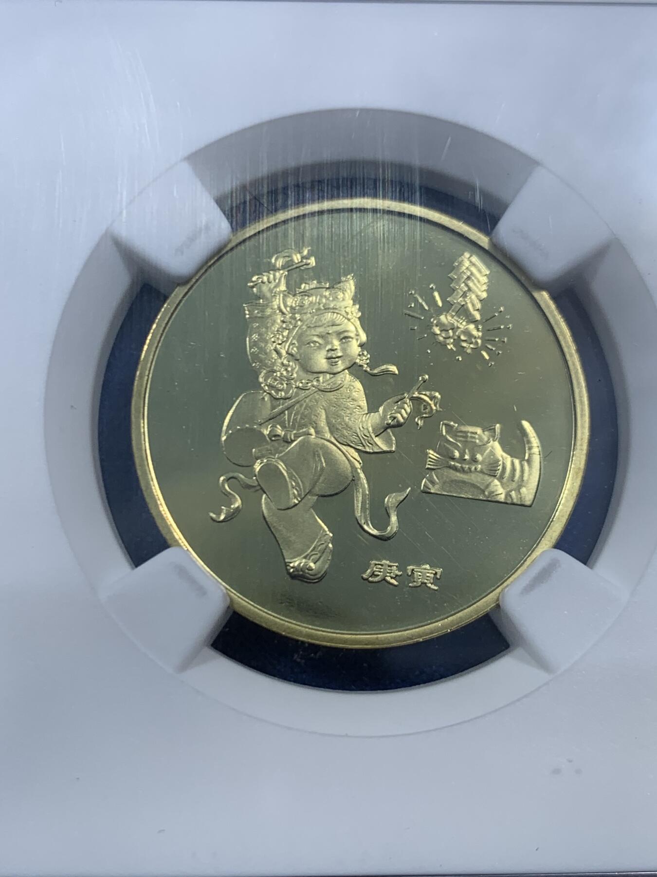 《竞宝斋》第461场 周日，周一，2场连拍 （全场包邮）欢迎送拍 NGC PF67UC 中国2010年寅虎贺岁纪念币 带册证