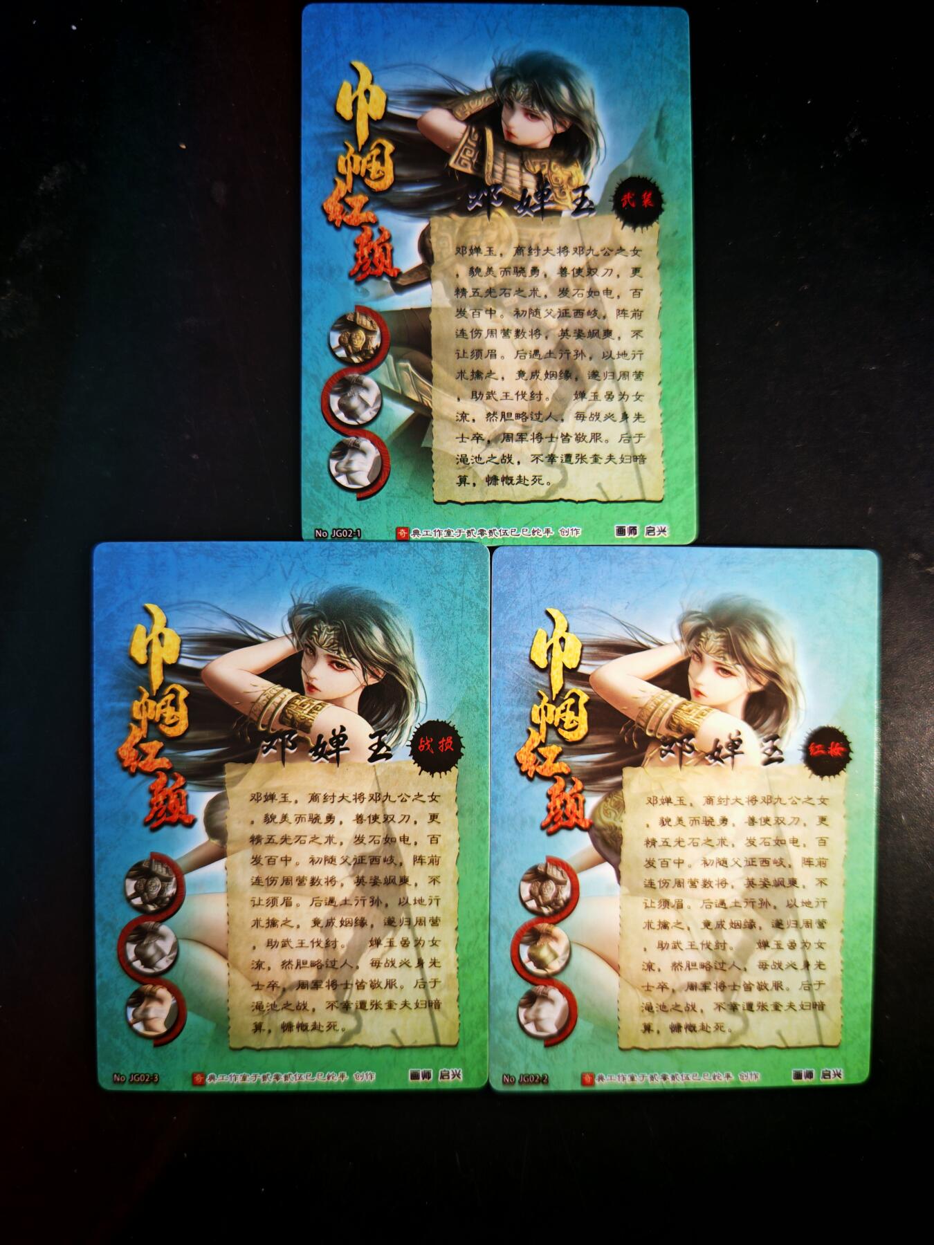 琦卡当当铺～第30期★★一大波美女正向你走来~支持寄存★★~【9点40结束】扫码加群抽[包邮券]~ 奇点卡牌 盲包卡 粗闪 巾帼红颜 邓婵玉红妆和战损