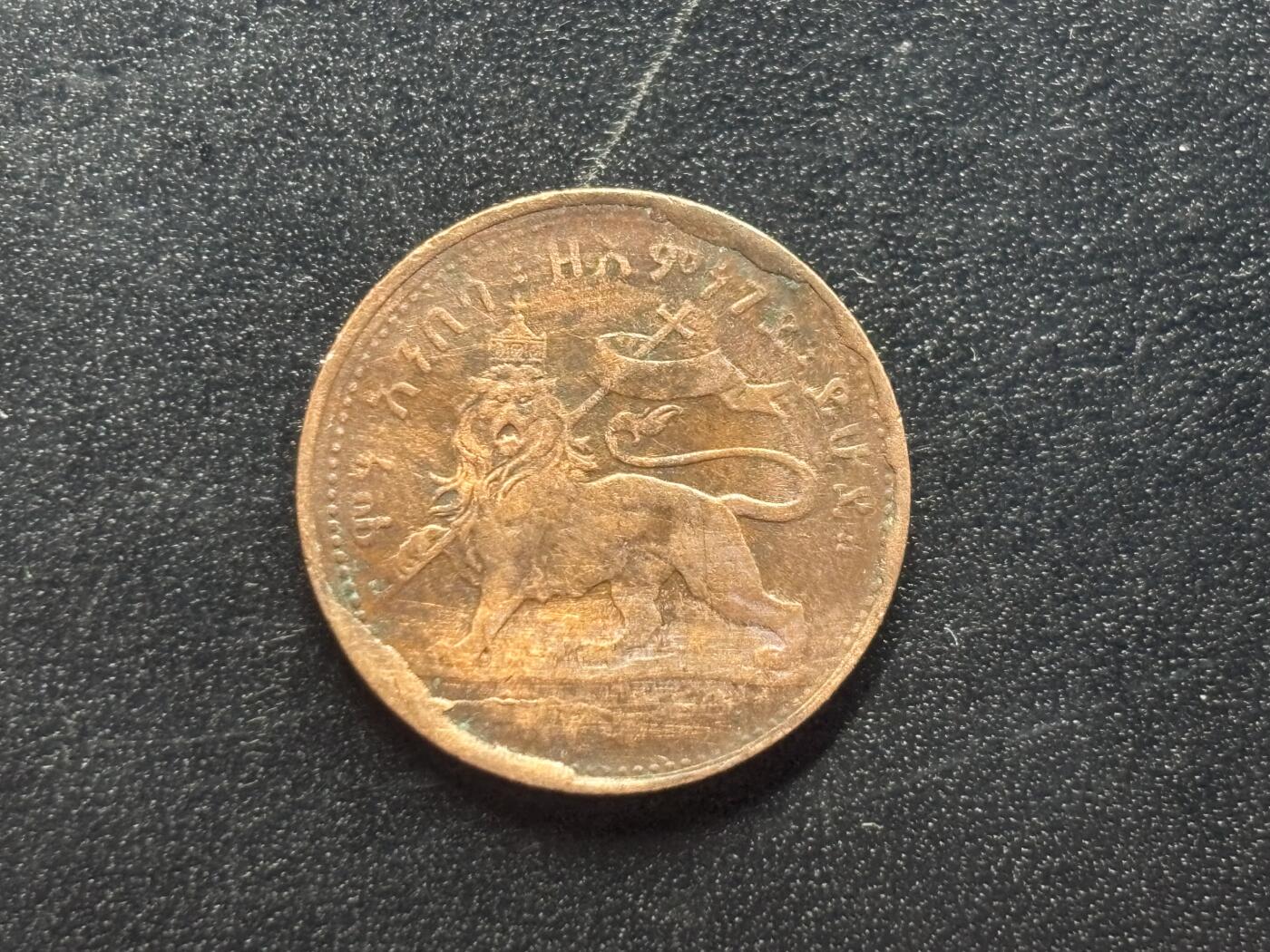 邮泉阁限时拍卖第四十场 非洲专场（硬币在国外。请付邮费6元。） 埃塞俄比亚门内利克二世皇帝1897年1/32比尔